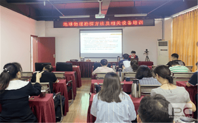 贯彻“三转三提升”专项行动，助力营业手艺大提升 ——“地球物理勘探要领及相关装备”专题培训会