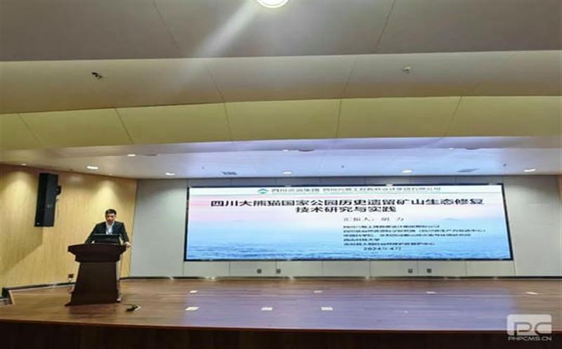 兴蜀设计集团受邀加入新疆大学首届 “找矿突破与矿产AG真人娱乐绿色开发科技论坛”