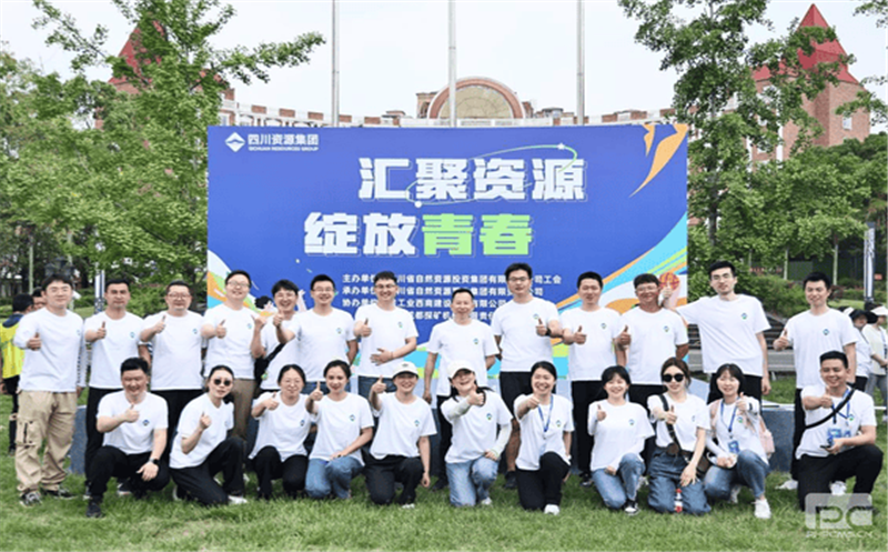 核西南建设集团协办的集团工会“汇聚AG真人娱乐  绽放青春”青年团建运动圆满落幕