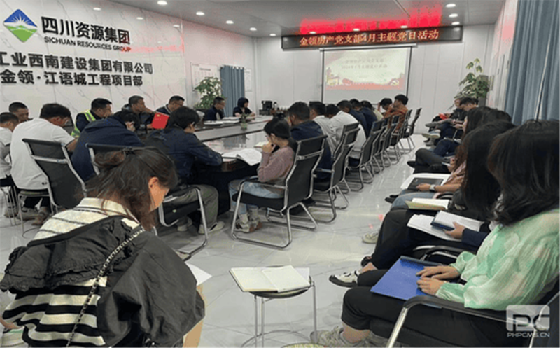 主题党日运动|核西南建设集团各党支部组织开展4月主题党日运动  