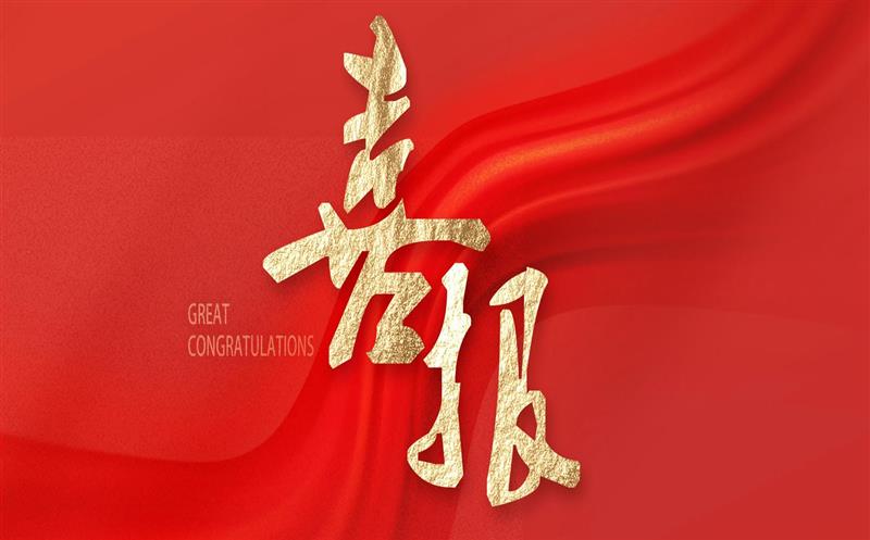 金额逾万万！区调队中标省自然AG真人娱乐厅2024年四川省政府性投资地质勘查项目