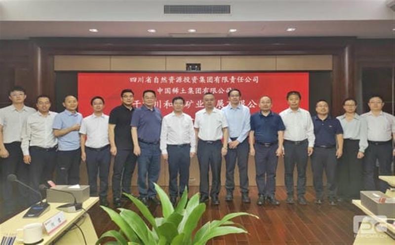 省自然AG真人娱乐投资集团赴中国稀土集团座谈交流