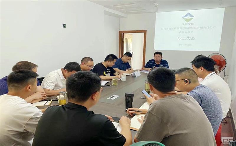 内江效劳处召开首次职工大会