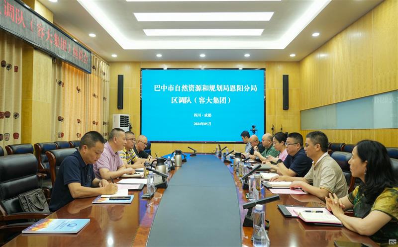 巴中市自然AG真人娱乐和妄想局恩阳分局与区调队（容大集团）开展交流座谈