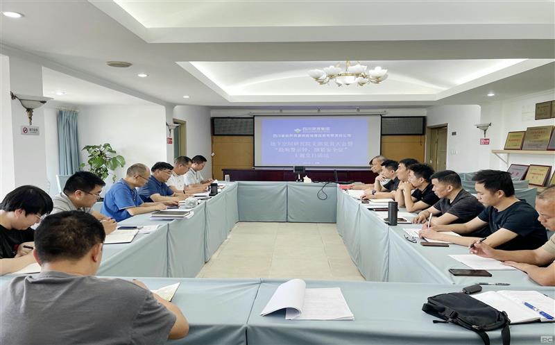 地下空间研究院党支部召开党员大会暨“敲响警示钟、紧绷清静弦”主题党日运动