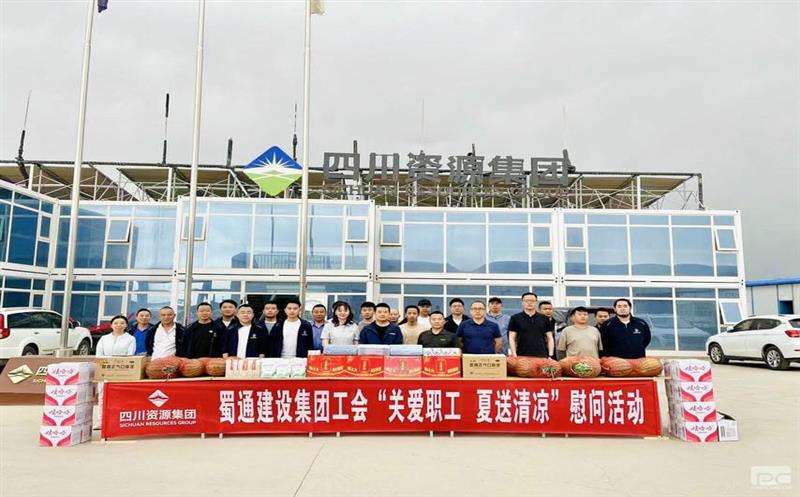 蜀通建设集团对甘肃生涯包管区装修项目开展清静检查暨工会慰问运动