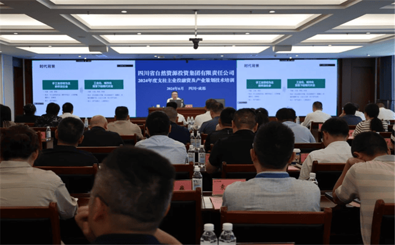 省自然AG真人娱乐投资集团举行生态情形投融资策划和资金申报专题培训