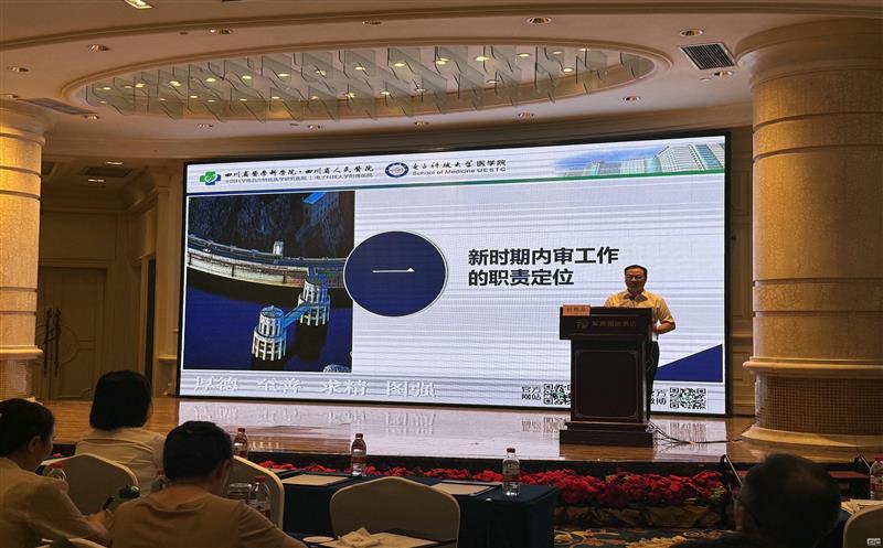 以学促审强能力，推动公司高质量生长 ——地矿物资加入川内协专题培训班