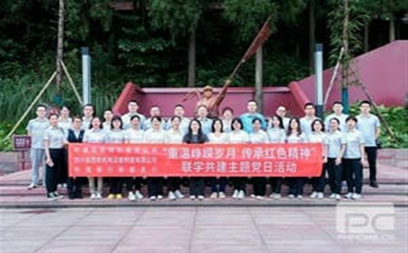 西核制造党委开展“重温峥嵘岁月，传承红色精神”联学共建主题党日运动