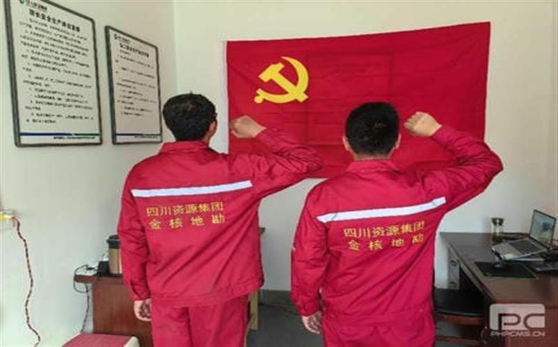 金核地勘公司甘肃西和钻探项目组织开展重温入党誓词运动