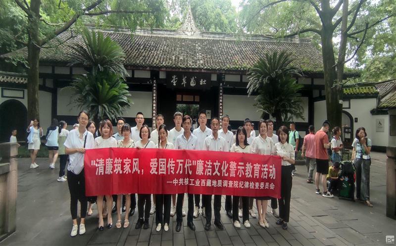 金？蟛橹吃备刹靠埂扒辶家风，爱国传万代”清廉文化教育运动