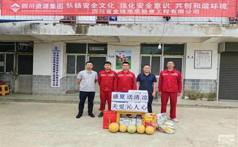 金核地勘公司到甘肃西和钻探项目检查指导事情并开展夏日送清凉运动