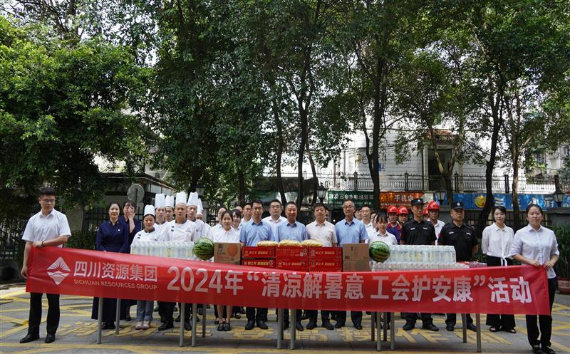 集团向导赴置业集团项目一线开展“送清凉”工会慰问运动