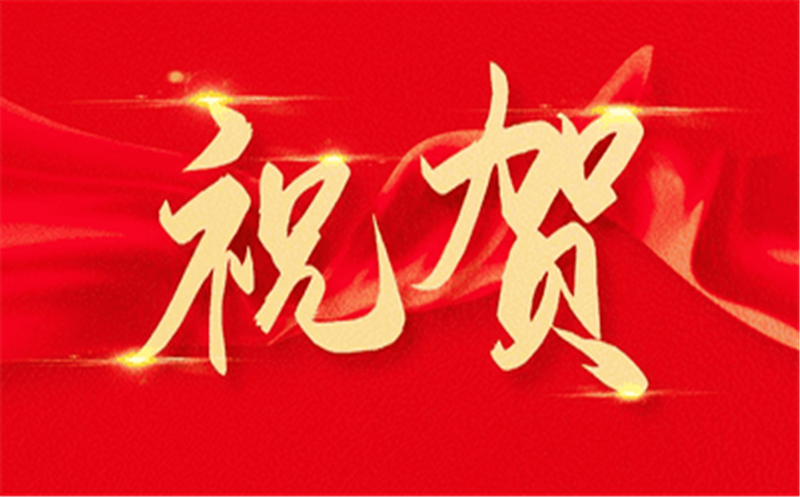 祝贺！区调队职工柯茜岚一连两年获天府新区华阳街道经济建设先进小我私家