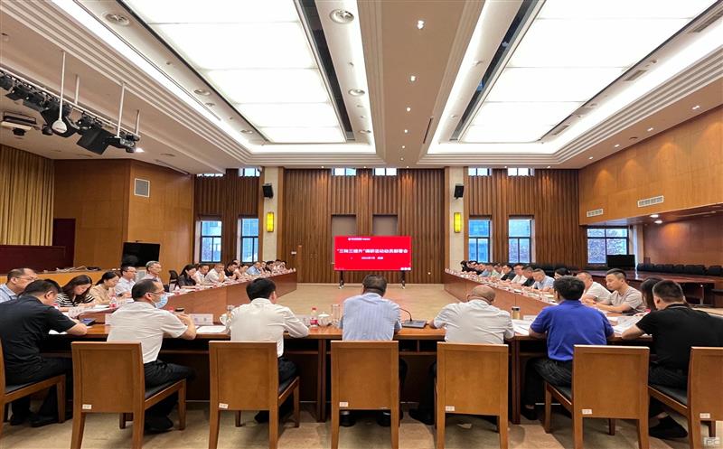核西南院召开“三转三提升”调研运动发动安排会