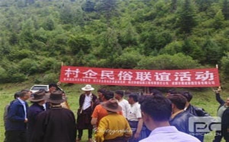华锋钻探白玉项目部受邀加入村企民俗联谊运动