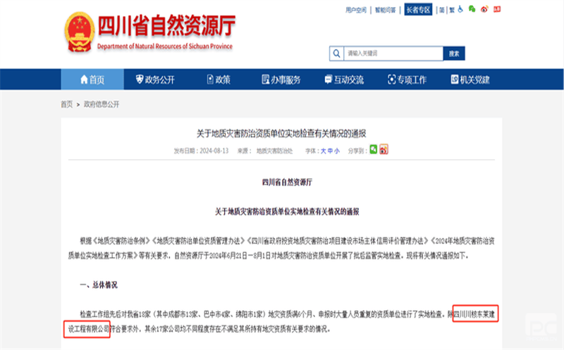 金？蟛率舳彻舅乘焱ü∽匀籄G真人娱乐厅地灾资质批后羁系实地检查