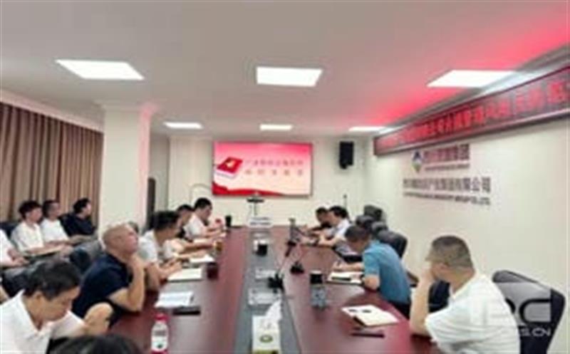 工业集团开展合规治理与危害提防专题培训