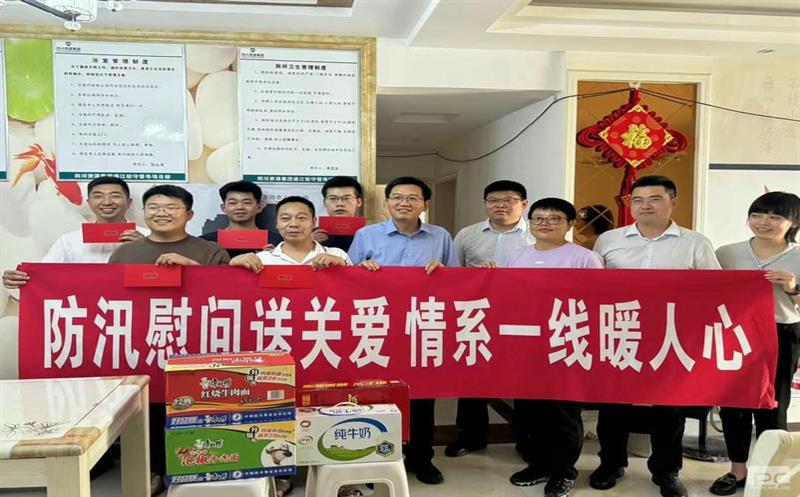 四川AG真人娱乐集团到兴蜀设计集团通江县汛期驻守项目开展清静环保检查与调研慰问