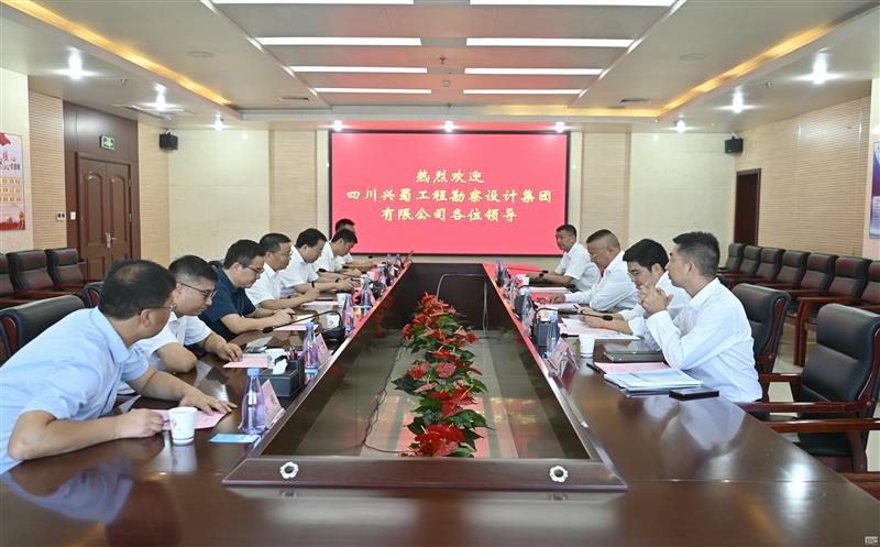 兴蜀设计集团赴中煤航测遥感集团调研交流，同谋相助新篇章
