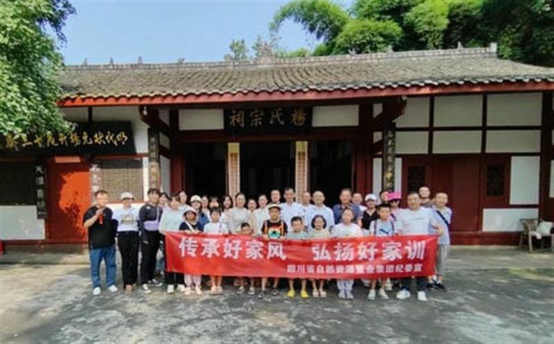 置业集团组织开展“传承好家风，弘扬好家训 ”主题运动