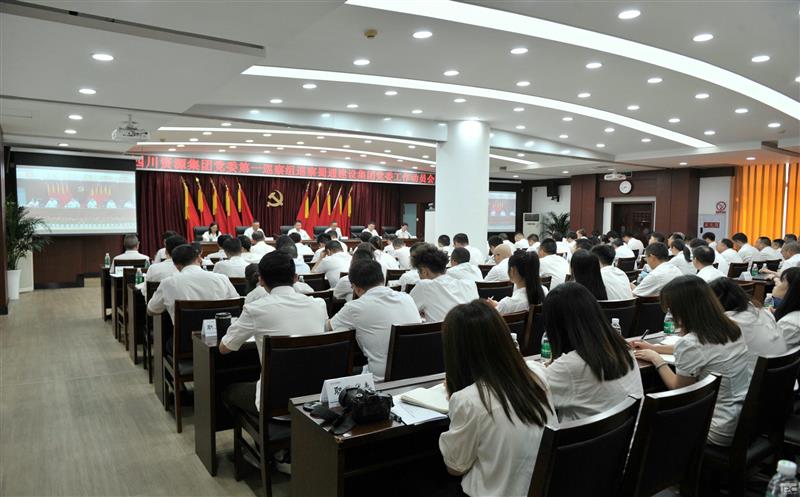 AG真人娱乐党委第一巡察组巡察四川省蜀通建设集团党委事情发动会召开