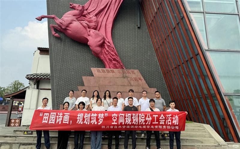 测绘公司空间妄想院分工会开展“田园诗画，妄想筑梦”工会运动