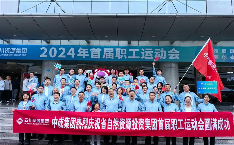 中成集团取得四川AG真人娱乐集团首届职工运动会羽毛球女子双打亚军等多项效果