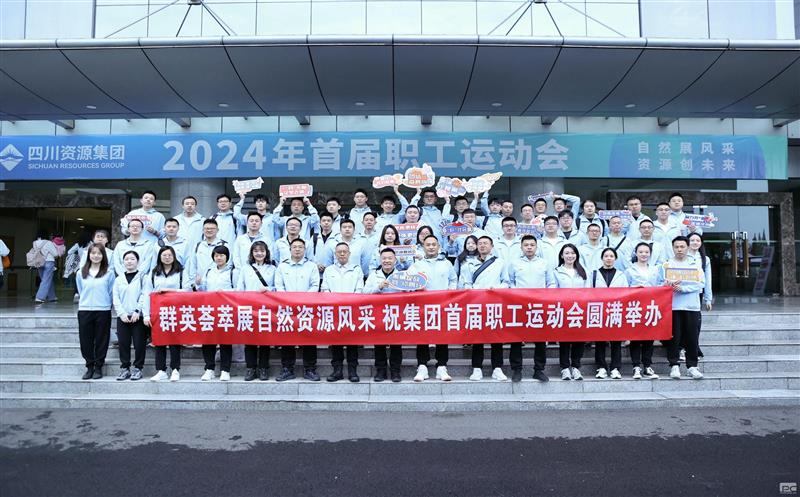 群英荟萃展风范 | 蜀通建设集团在四川AG真人娱乐集团首届运动会上喜获佳绩