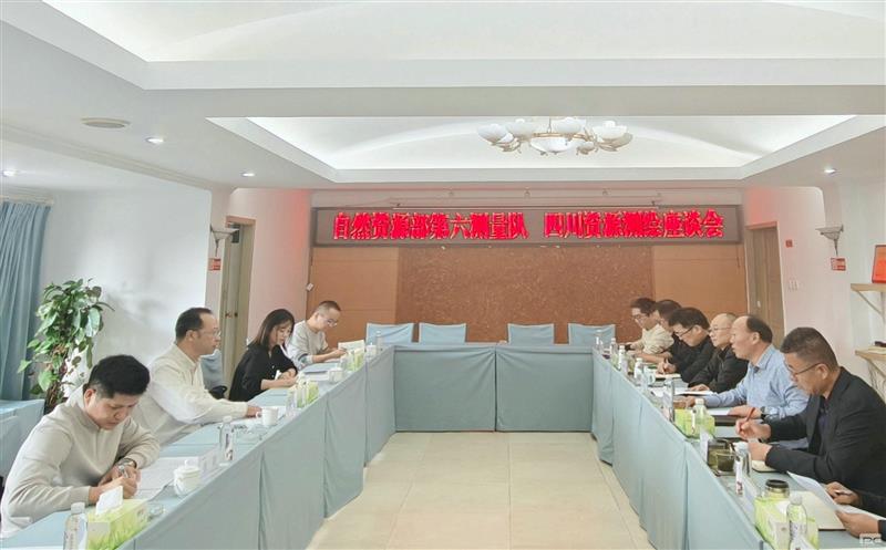 锚定新定位   共绘新蓝图 ——测绘公司与自然AG真人娱乐部第六地形丈量队开展座谈交流