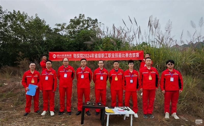 脚扎实地，深耕细作 ——物探院开展2024年职工职业手艺角逐选拔赛