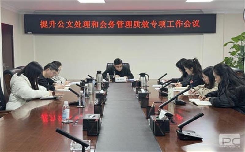 地矿集团召开提升公牍处置惩罚和会务治理质效专项事情聚会