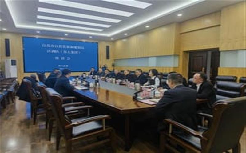 区调队（容大集团）与自贡市自然AG真人娱乐和妄想局交流座谈